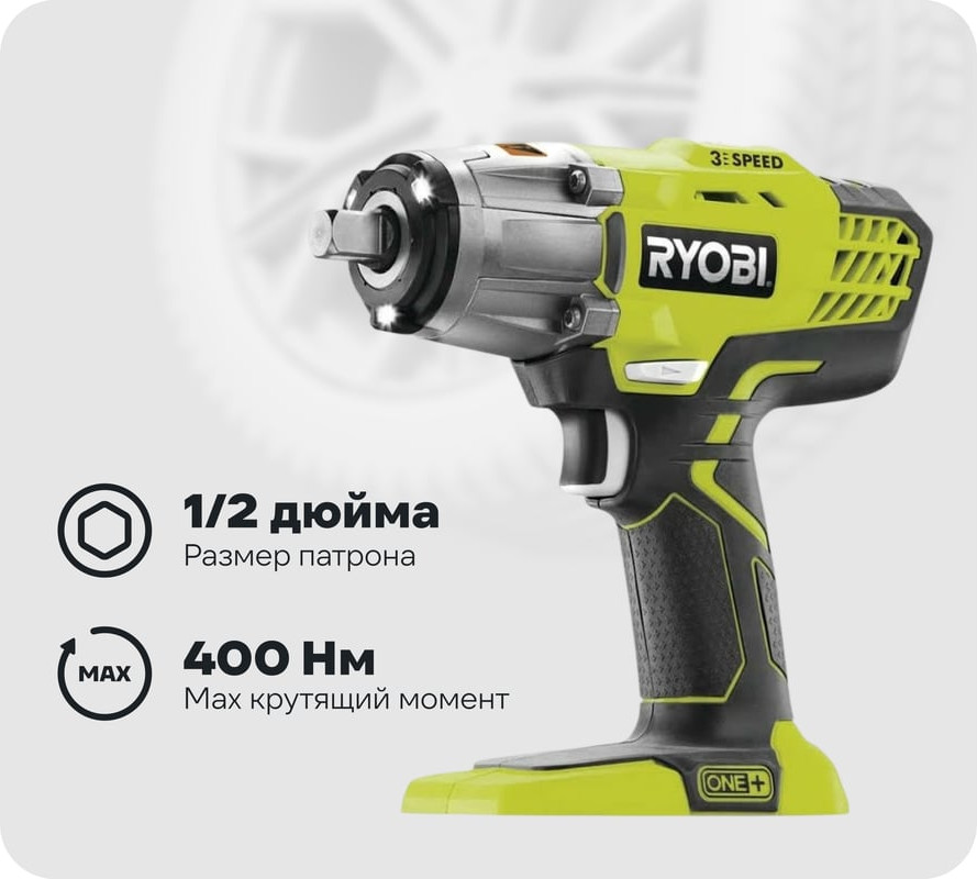 Аккумуляторный гайковерт Ryobi R18IW3-0 (5133002436) — фото 2