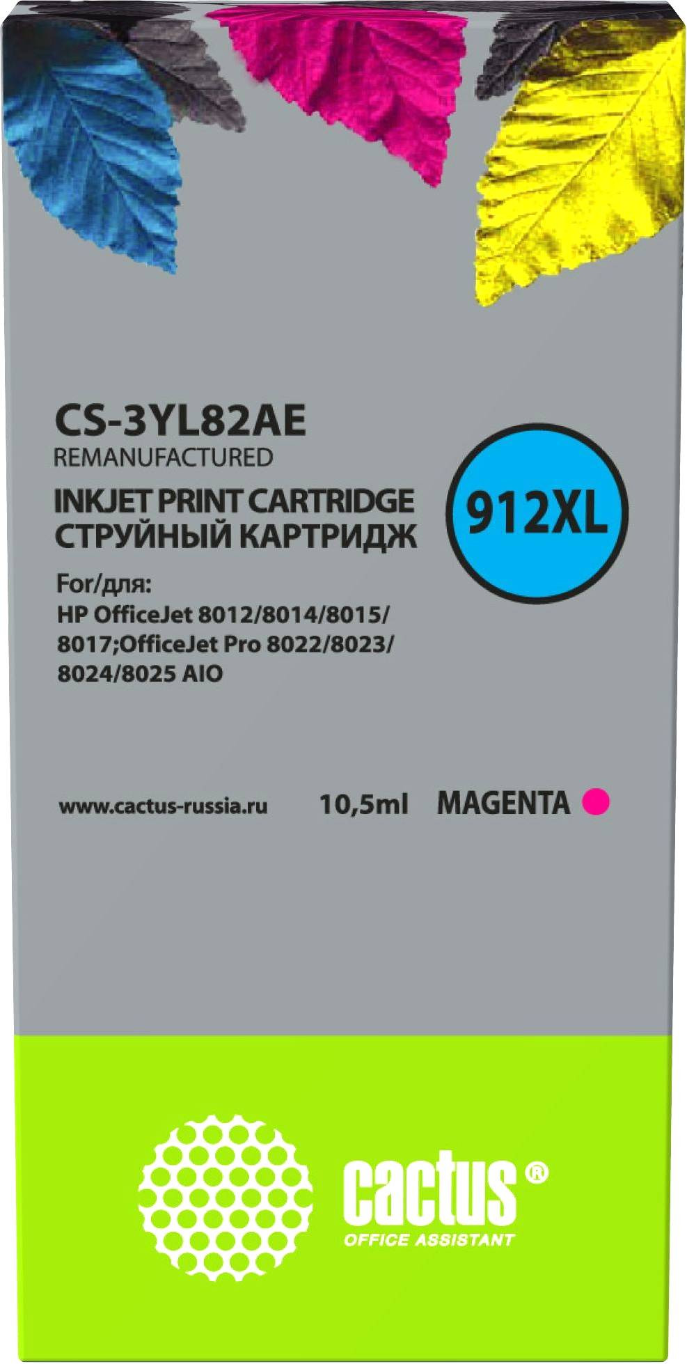 Картридж Cactus CS-3YL82AE