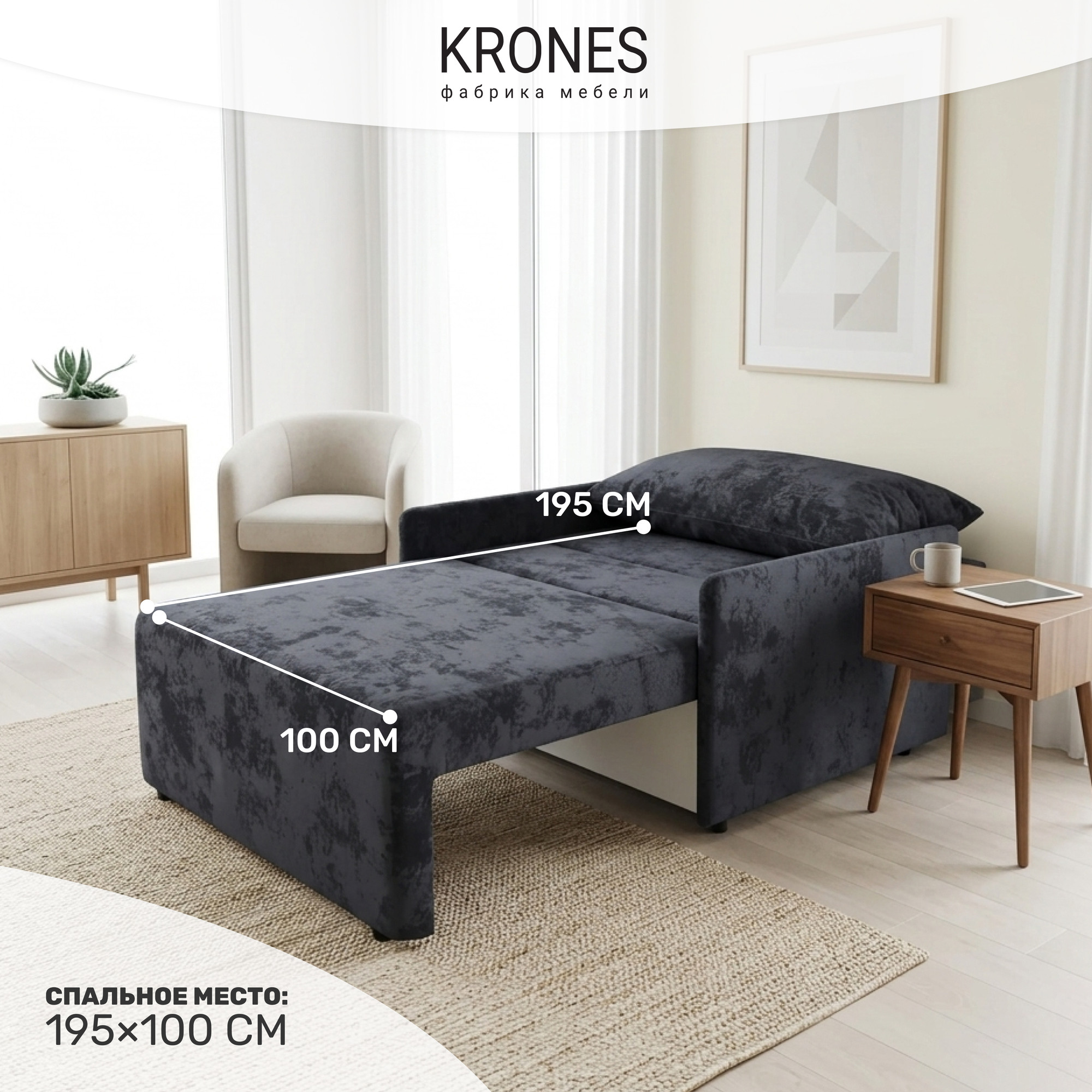 Кресло-кровать KRONES Клио мод.2 НПБ (велюр серо-синий) — фото 4