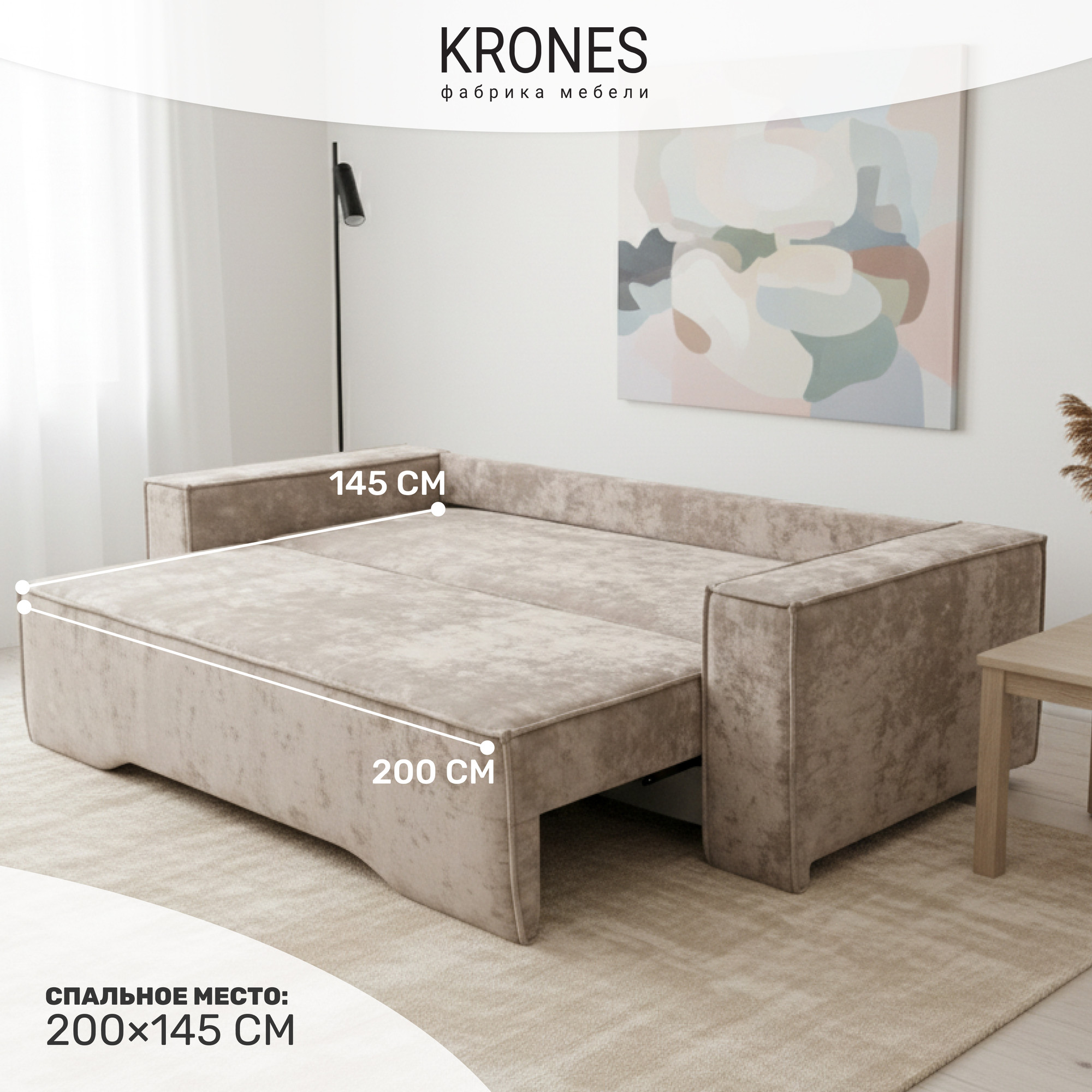 Диван KRONES Цезарь Lux мод.4 (велюр бежевый) — фото 4