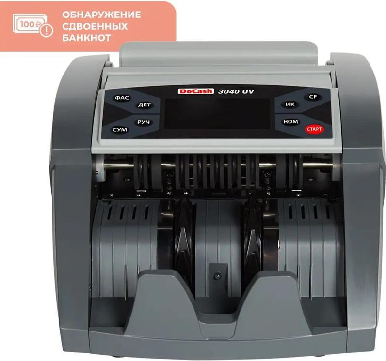 Счетчик банкнот DoCash 3040 UV / 6884 — фото 6