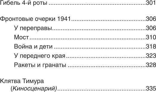 Художественная книга АСТ Берись за оружие! (Гайдар Аркадий 9785171818630) — фото 3