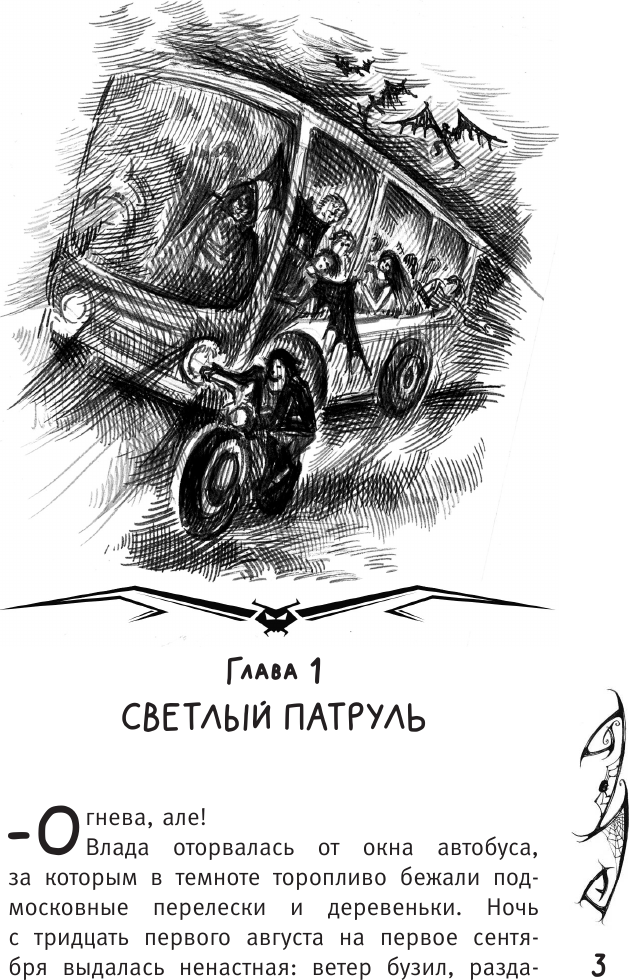 Художественная книга АСТ Влада. Война призраков (Готти Саша 9785171791636) — фото 5