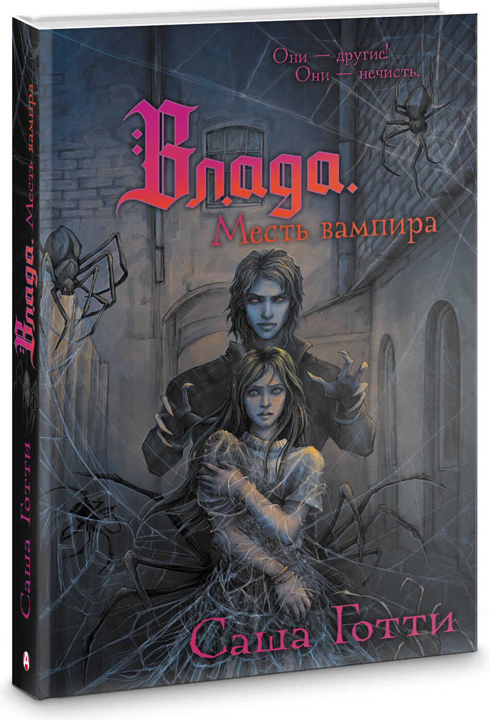 Художественная книга АСТ Влада. Война призраков (Готти Саша 9785171791636) — фото 2