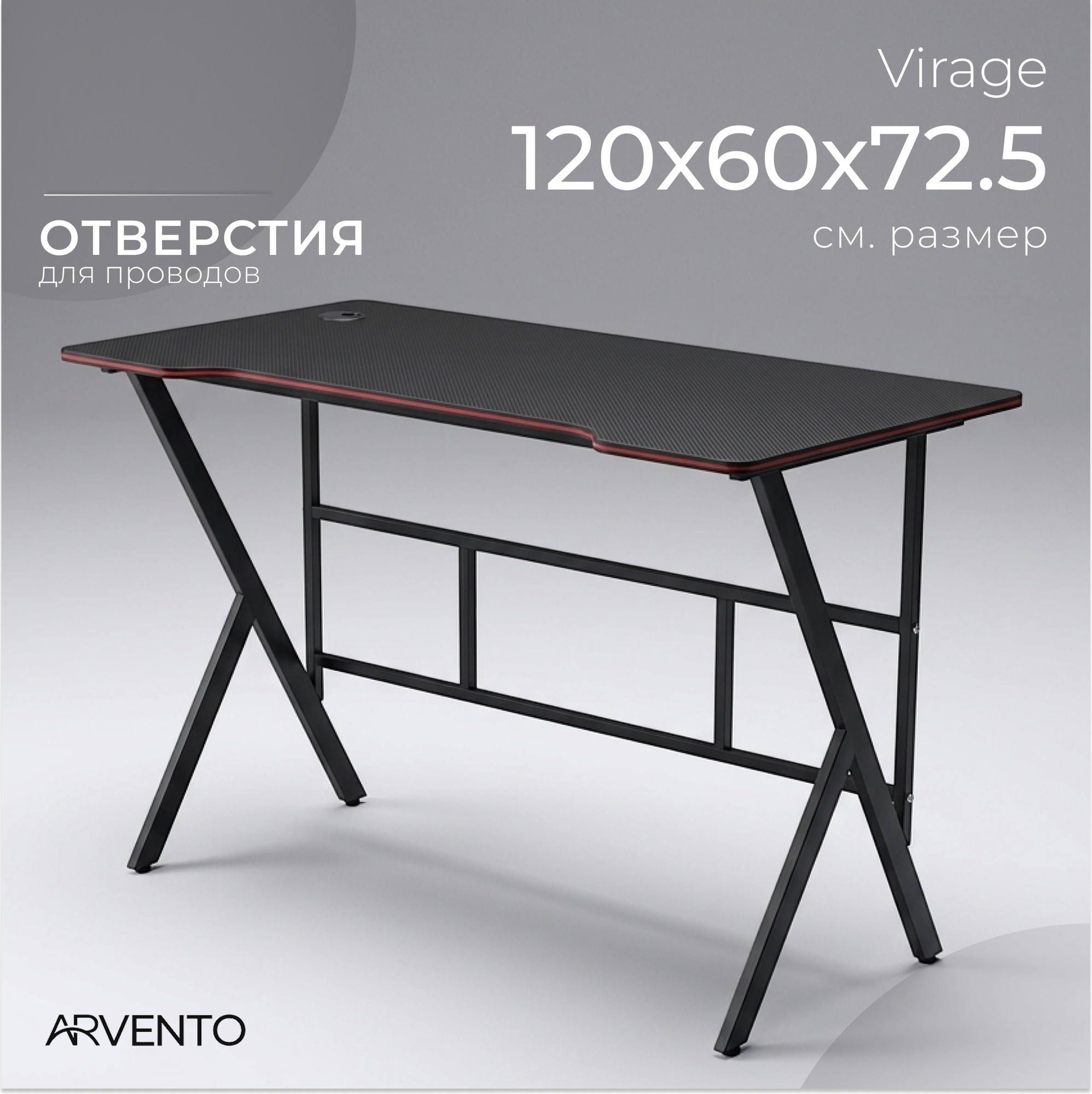 Геймерский стол Arvento Virage (черный)