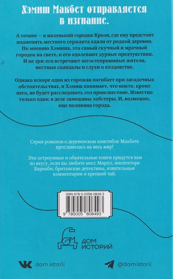 Художественная книга Дом историй Смерть чужака (9785005808493, Рекс Стаут) — фото 3