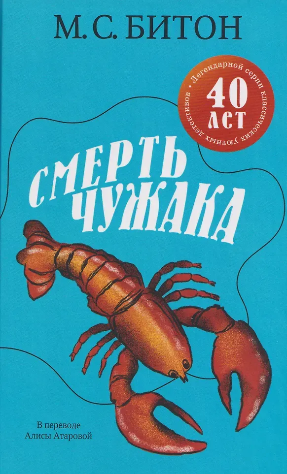 Художественная книга Дом историй Смерть чужака (9785005808493, Рекс Стаут)