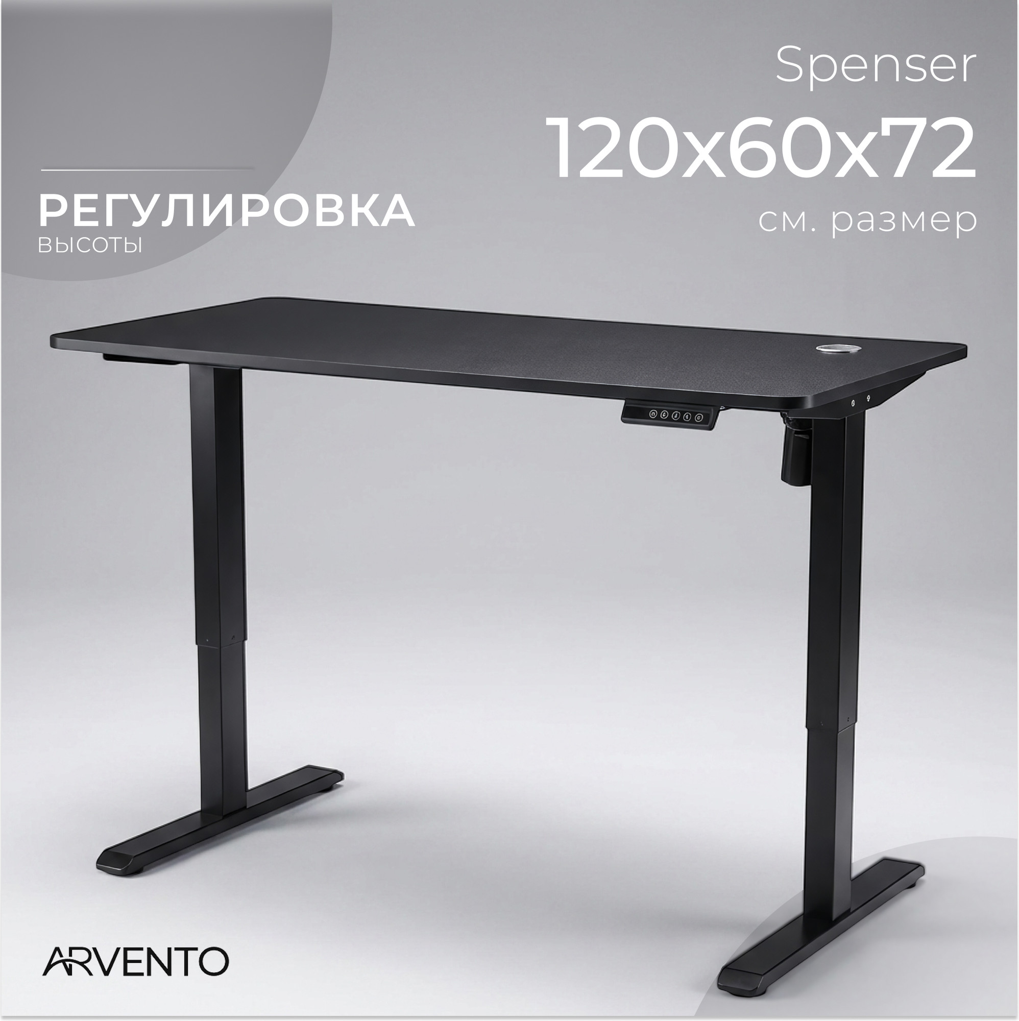 Стол с подъемным механизмом Arvento Spenser 120x60x72-120 (черный)