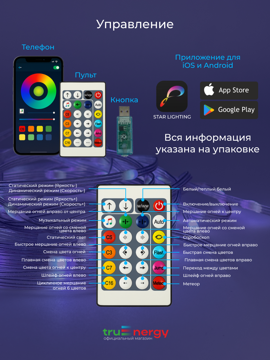 Светодиодная гирлянда Truenergy 16802 (10м) — фото 5