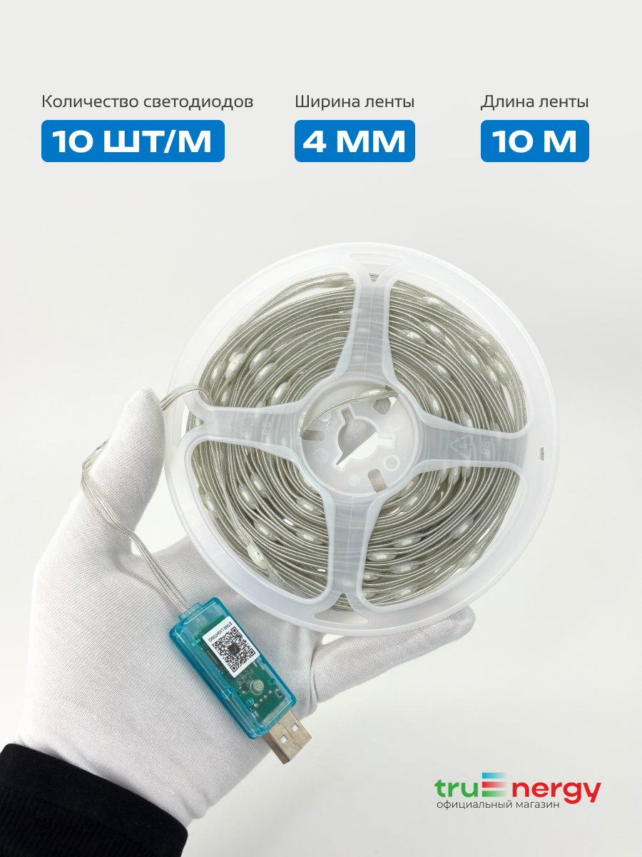 Светодиодная гирлянда Truenergy 16802 (10м) — фото 4