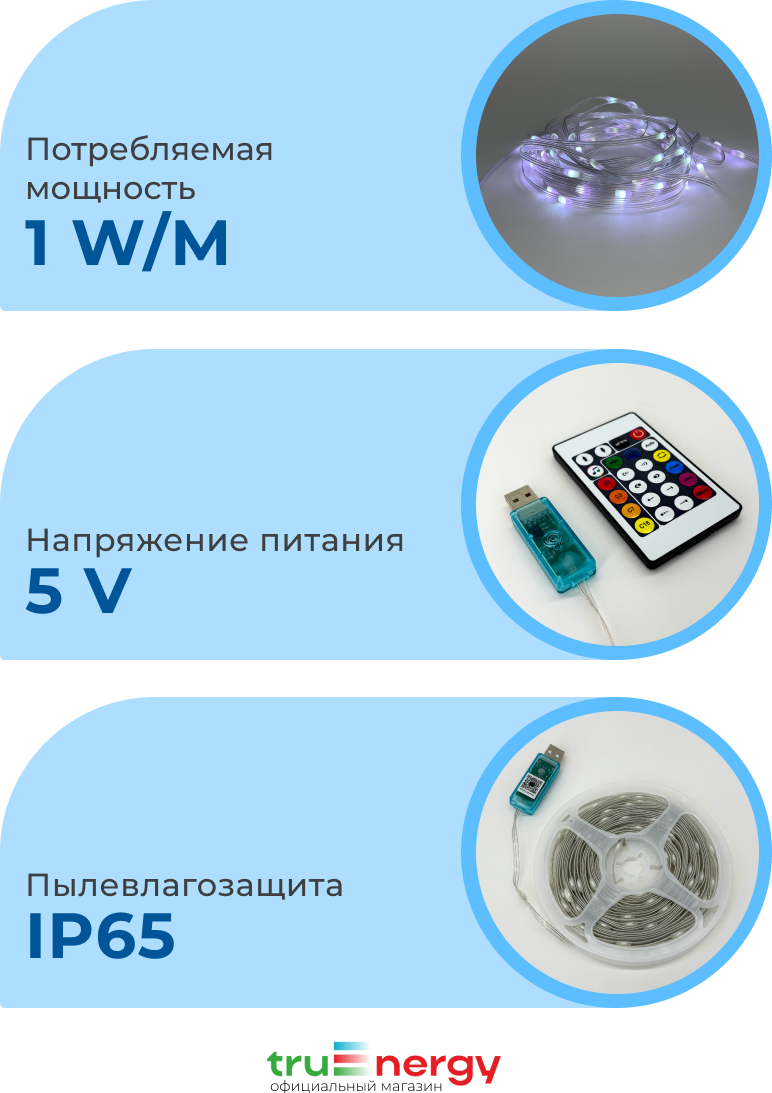 Светодиодная гирлянда Truenergy 16802 (10м) — фото 3