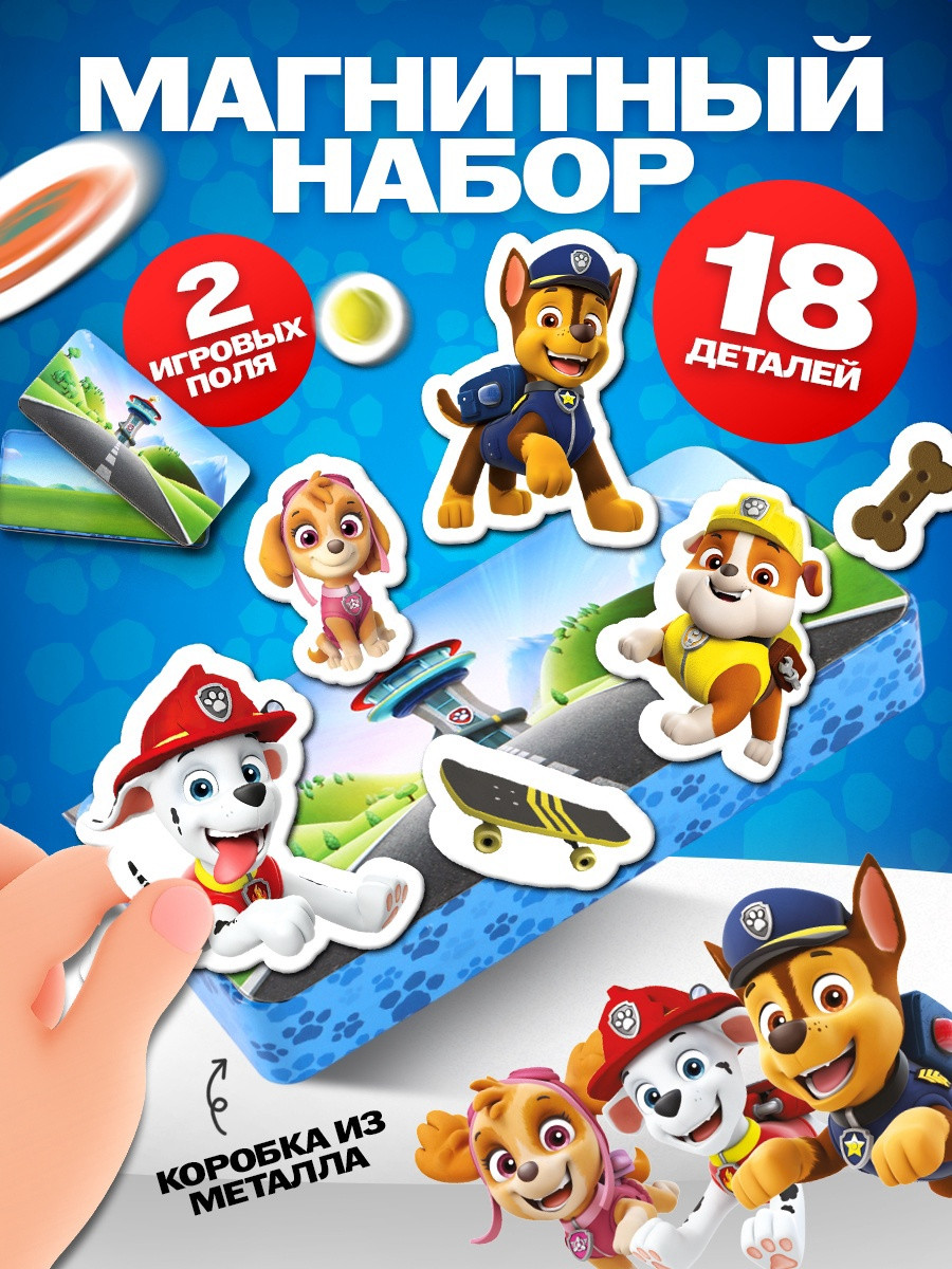 Развивающий игровой набор PAW Patrol Щенячий патруль. Большие приключения / 10899127 — фото 2