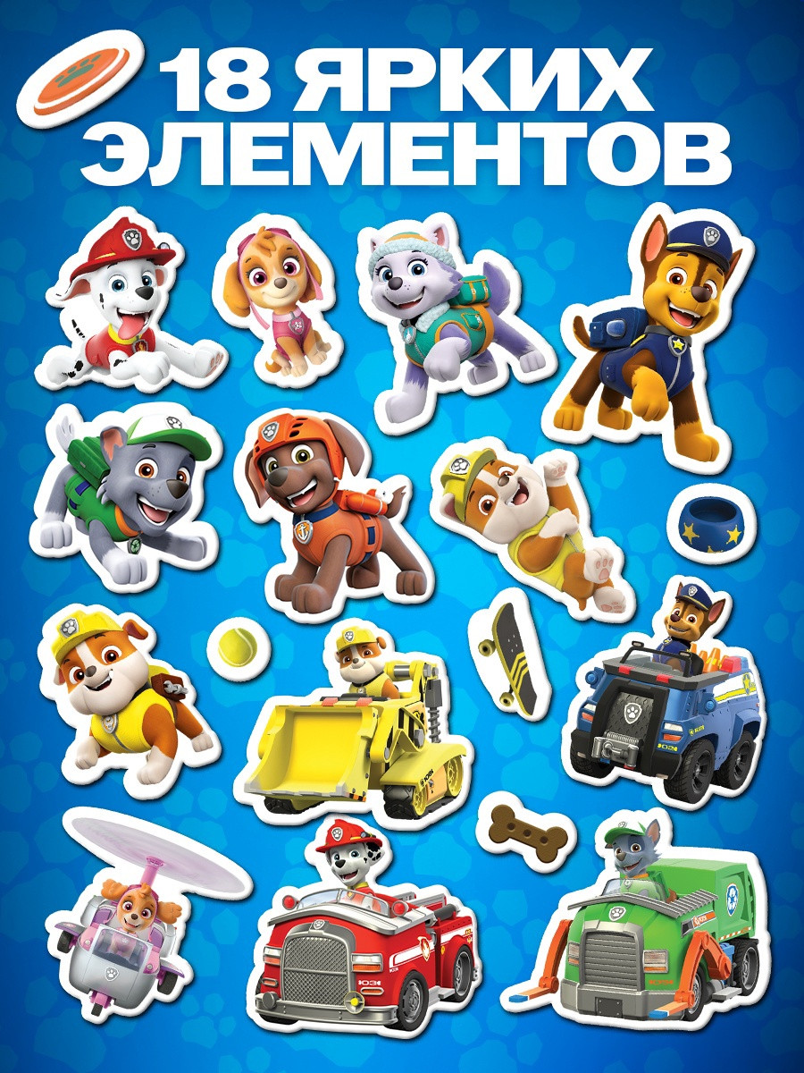 Развивающий игровой набор PAW Patrol Щенячий патруль. Большие приключения / 10899127 — фото 5