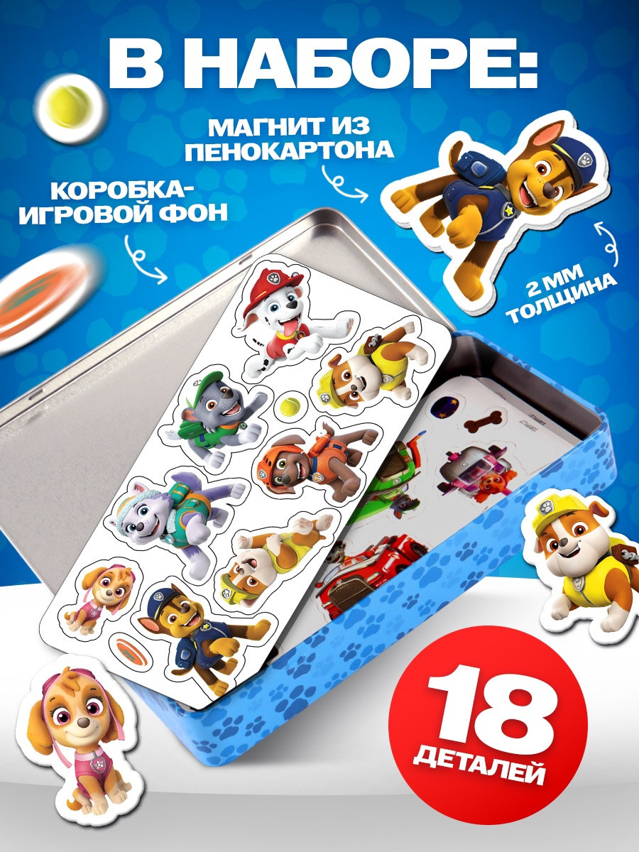 Развивающий игровой набор PAW Patrol Щенячий патруль. Большие приключения / 10899127 — фото 4
