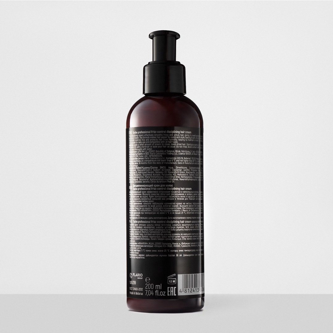 Крем для волос Tashe Professional Frizz Control Disciplining Hair Cream (200мл) — фото 2