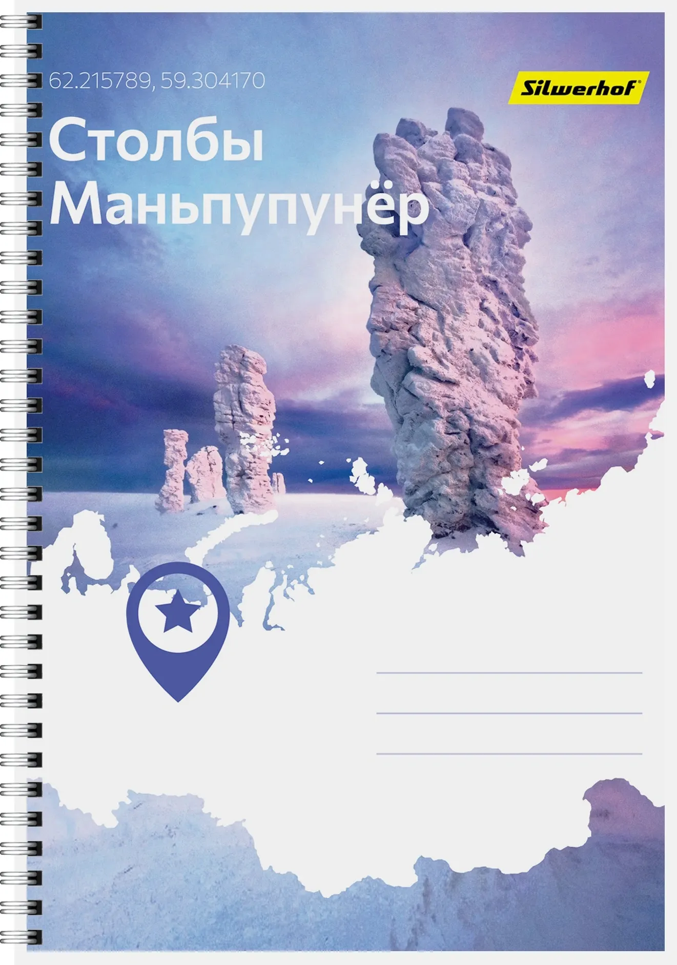 Блокнот Silwerhof Координаты России A4 Столбы Маньпупунер (80л)