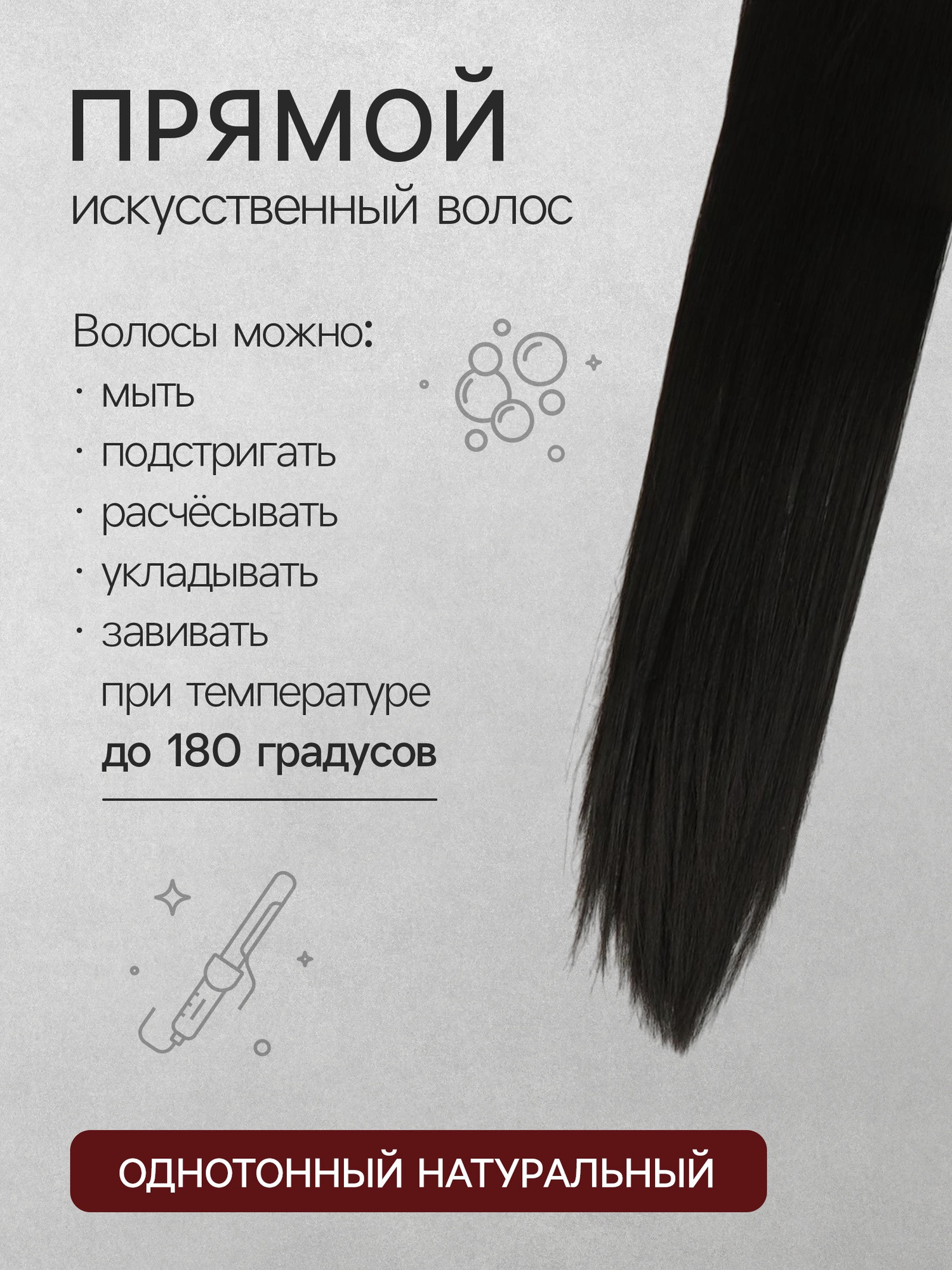 Канекалон Queen Fair SHT3 / 5403345 — фото 3