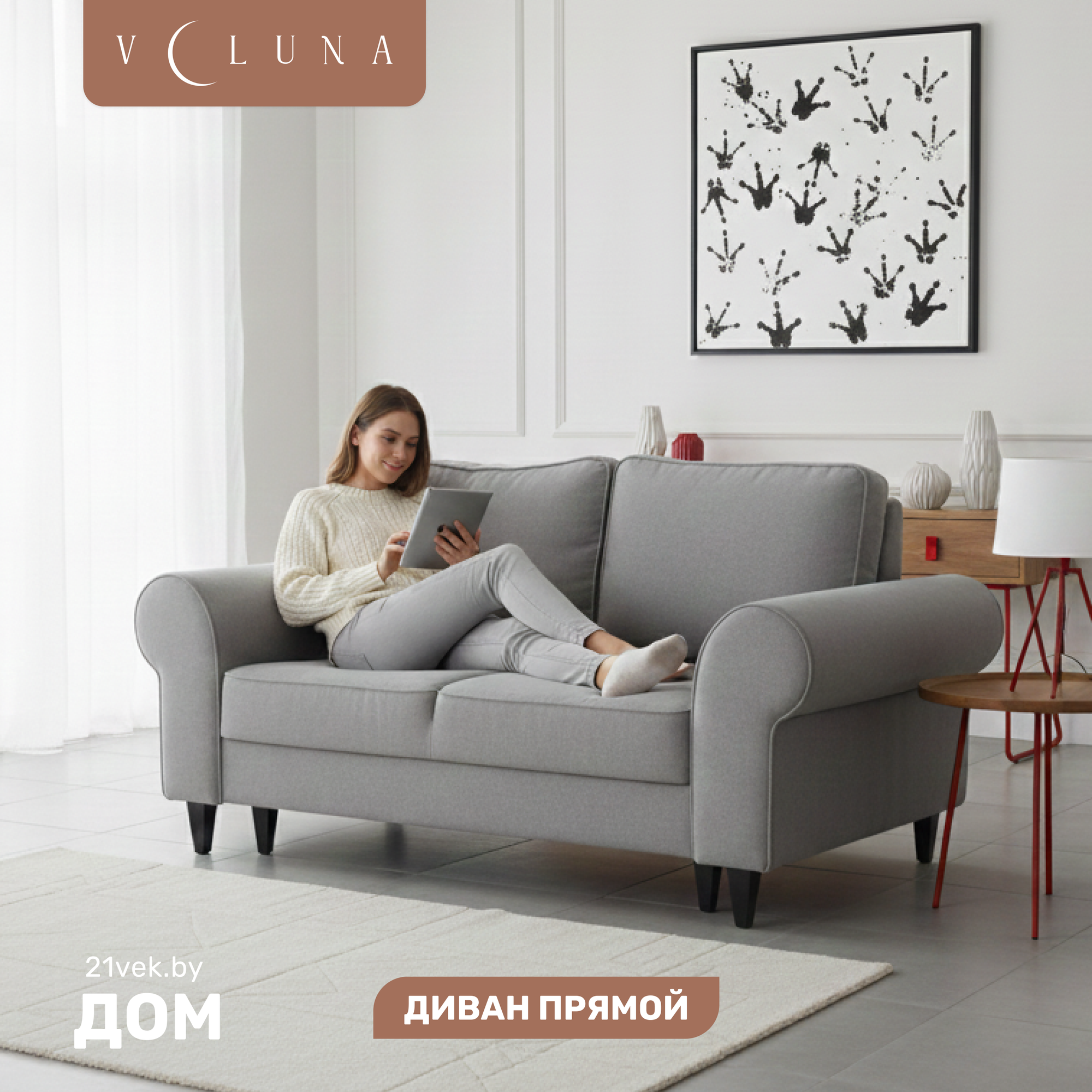 Диван VELUNA Гизела 140 (Beverly Grey)