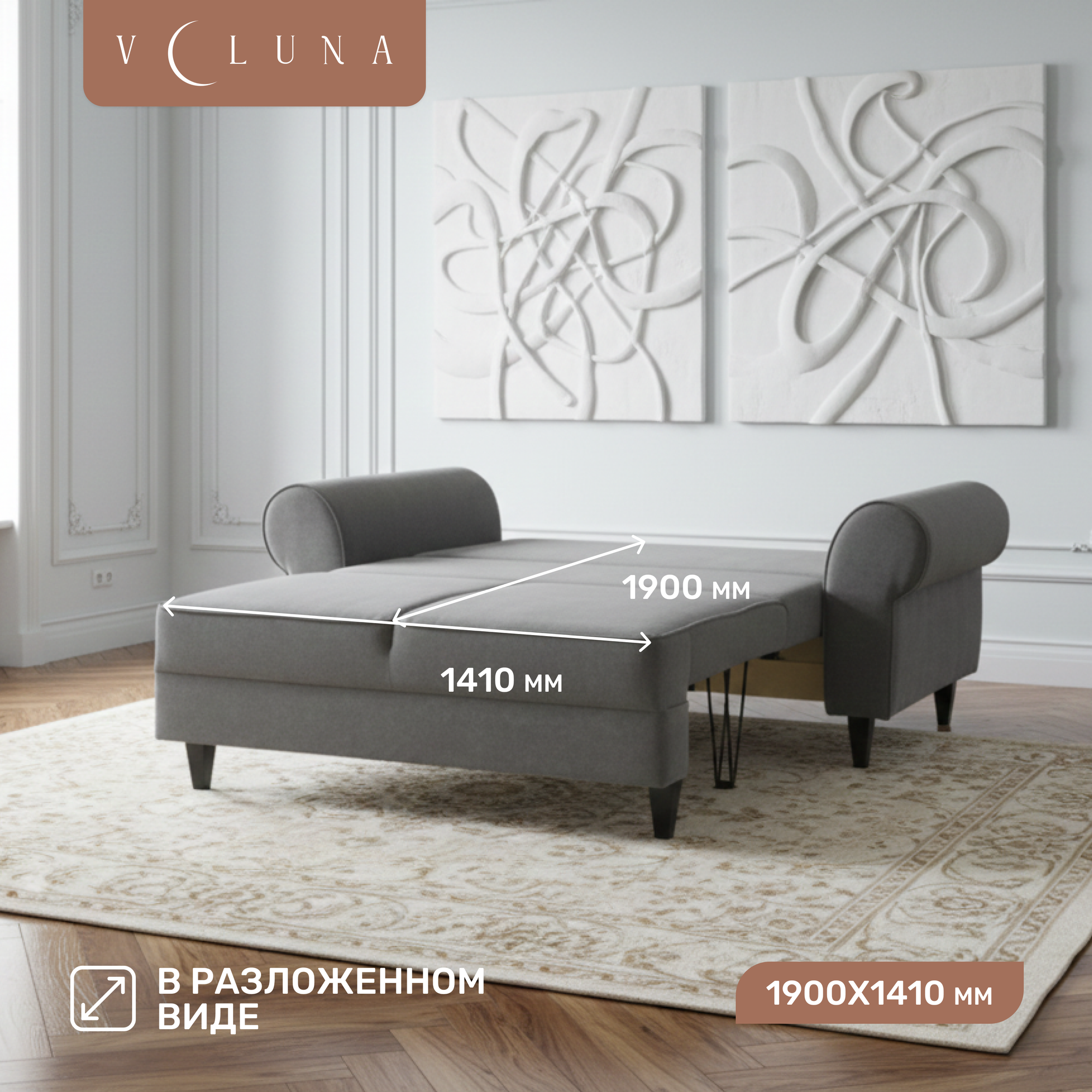 Диван VELUNA Гизела 140 (Beverly Grey) — фото 4
