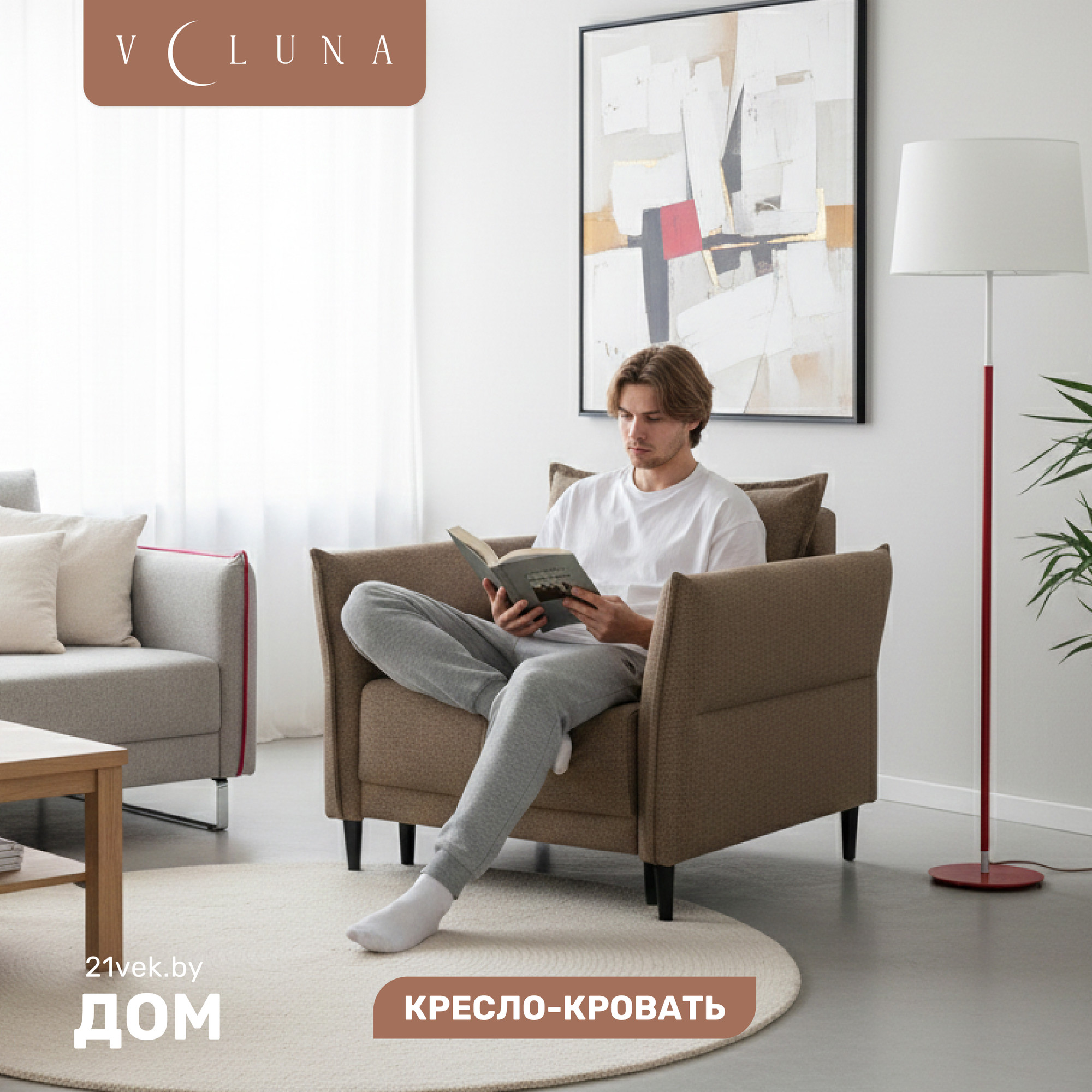 Кресло-кровать VELUNA Раскладное Лома (Forest 233/88)