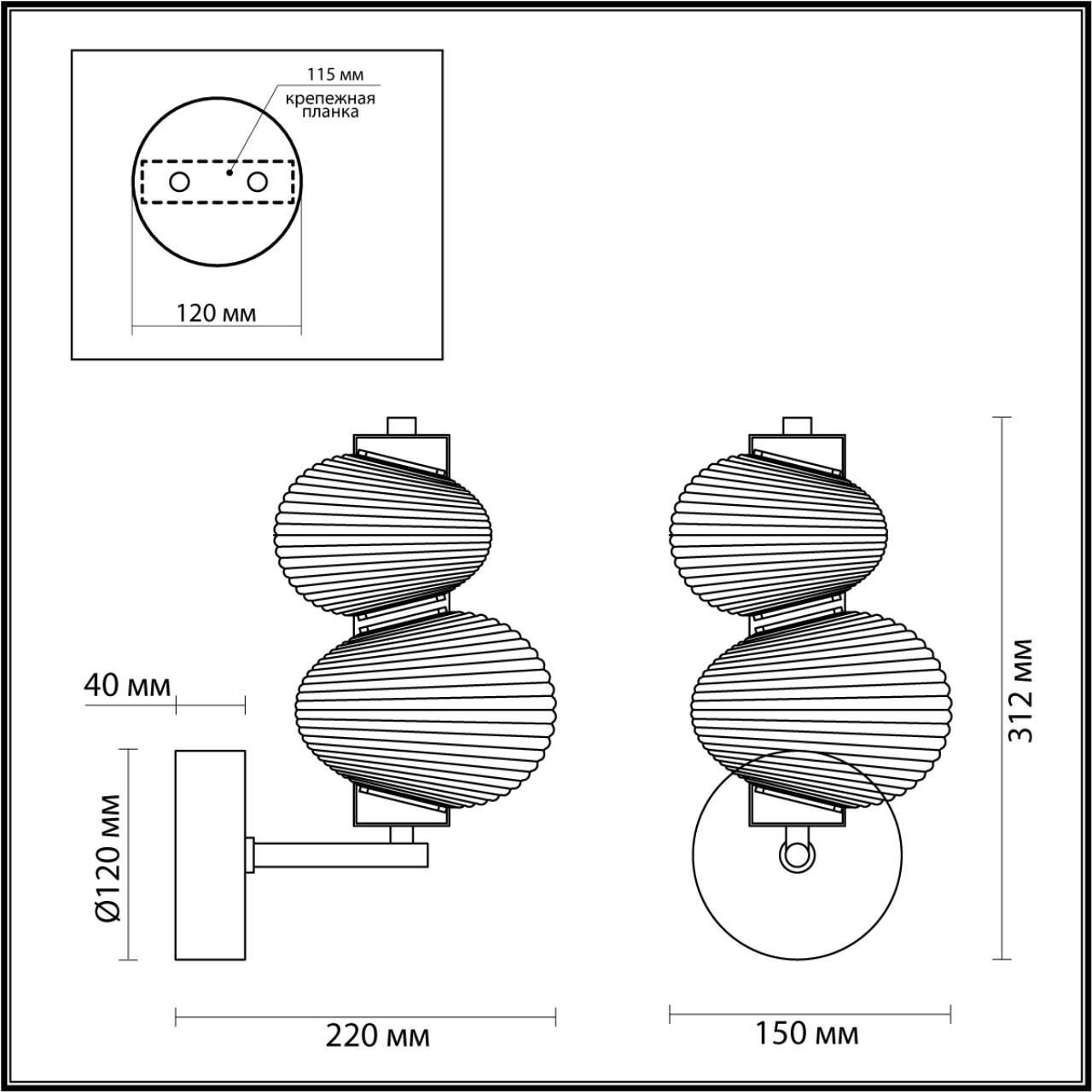 Бра Odeon Light Bruco 5096/8WL — фото 5