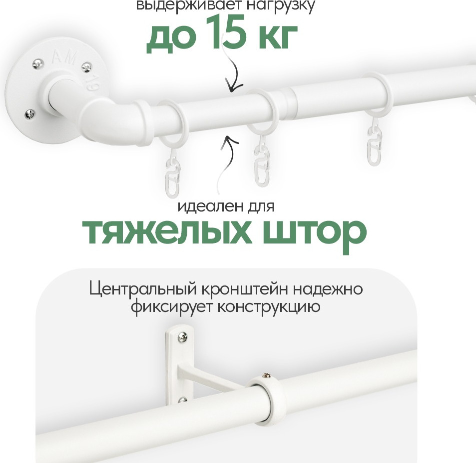 Карниз для штор UG HOME Раздвижной 1-рядный / 1КМ-180-360-БЛ (1.8-3.6м, белый) — фото 6