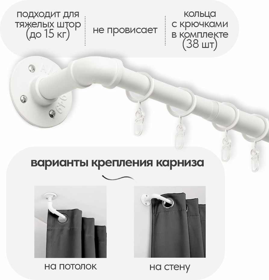 Карниз для штор UG HOME Раздвижной 1-рядный / 1КМ-180-360-БЛ (1.8-3.6м, белый) — фото 5