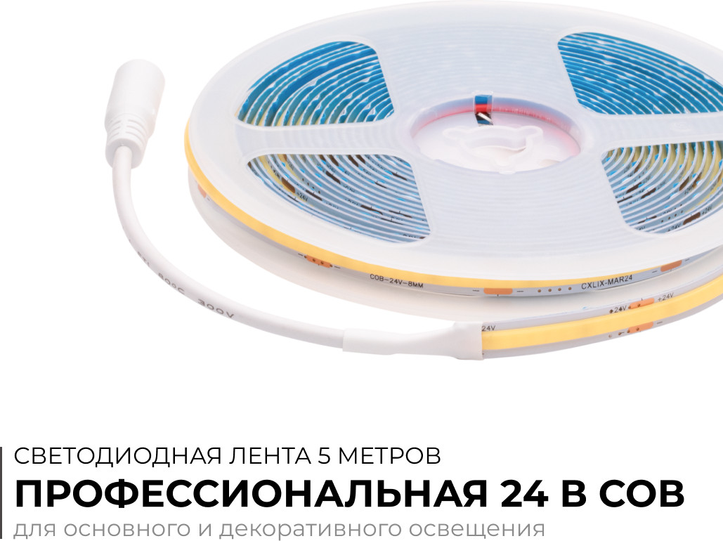 Светодиодная лента Apeyron Electrics 00-393 — фото 6