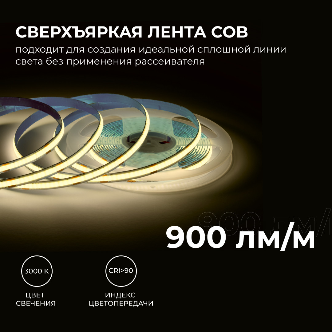 Светодиодная лента Apeyron Electrics 00-393 — фото 4