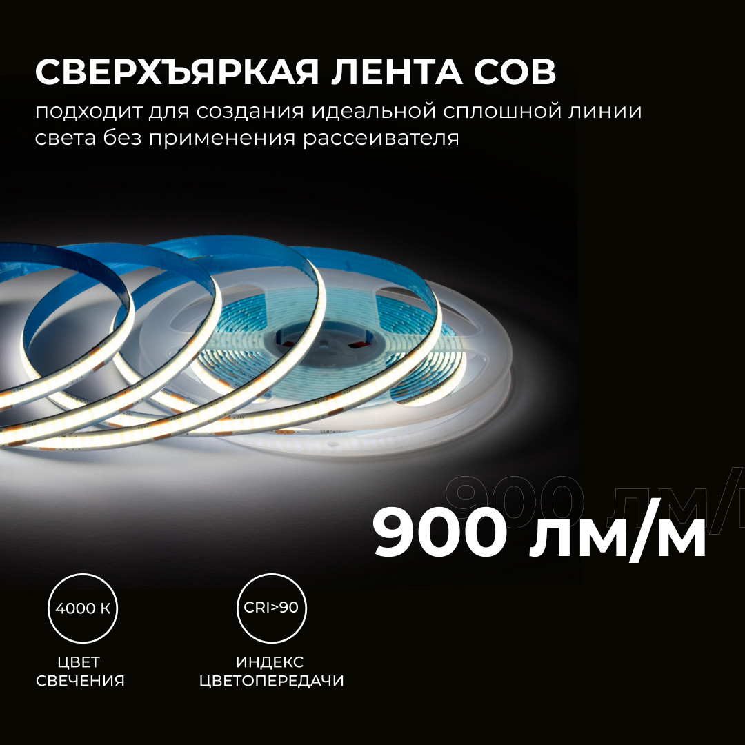 Светодиодная лента Apeyron Electrics 00-394 — фото 4