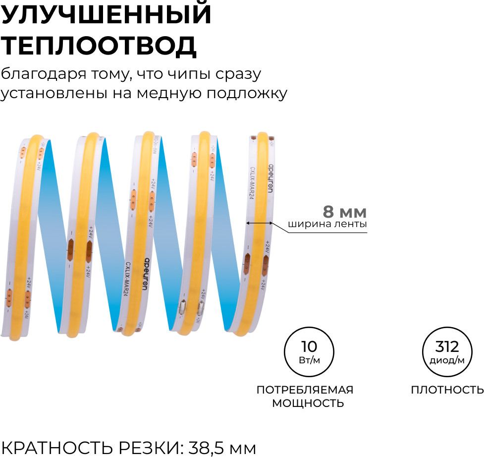 Светодиодная лента Apeyron Electrics 00-394 — фото 6