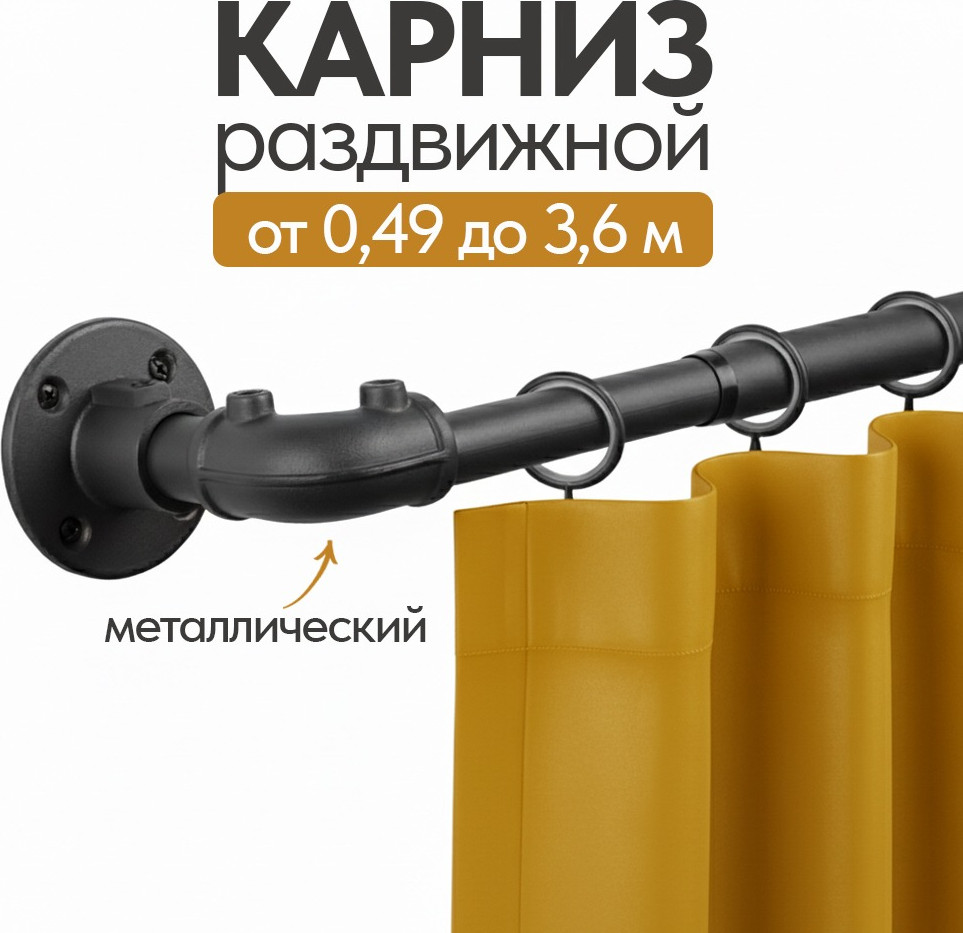 Карниз для штор UG HOME Раздвижной 1-рядный / 1КМ-У-49-360-Ч (черный, 0.49-3.6м) — фото 3