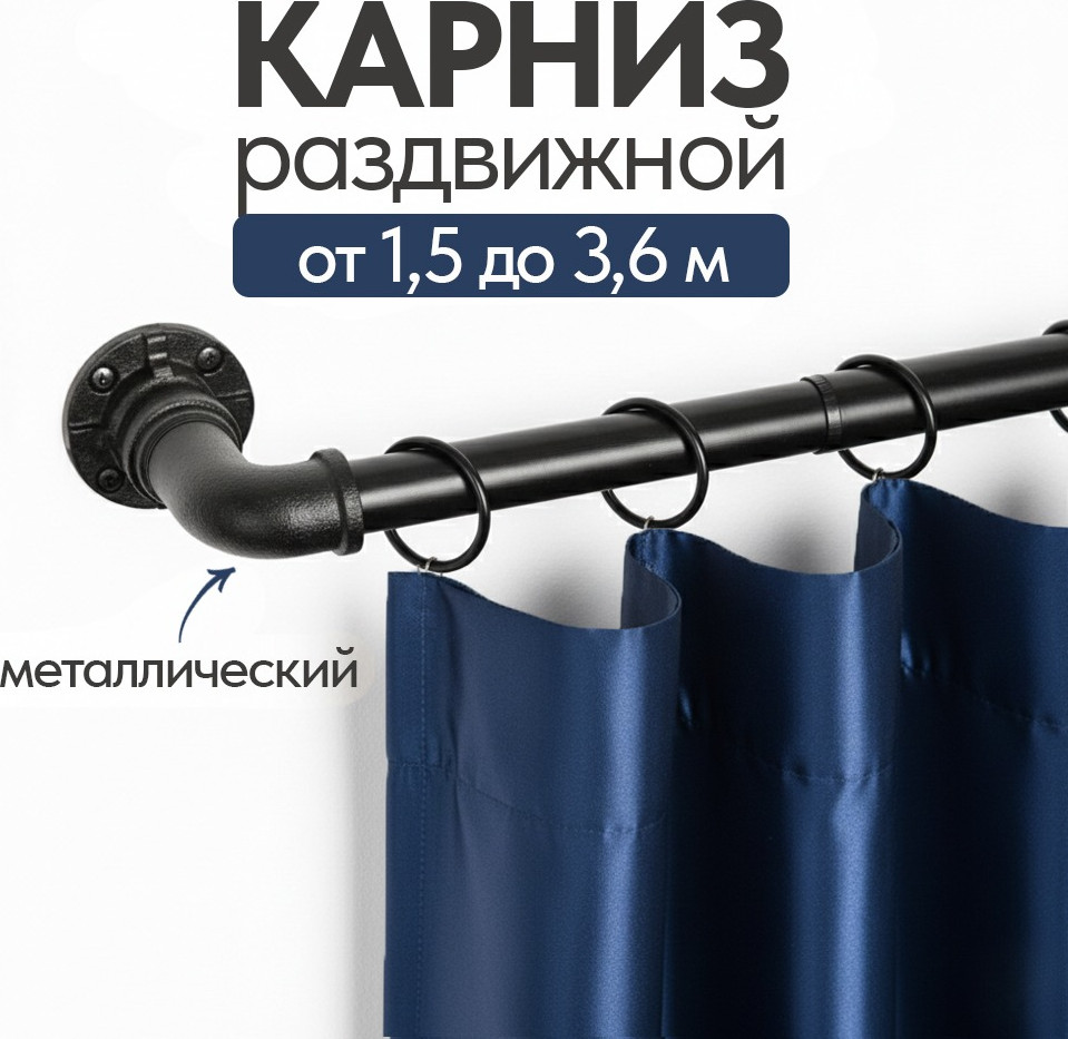Карниз для штор UG HOME Раздвижной 1-рядный / 1КР-153-360-Ч (черный, 1.53-3.6м) — фото 3
