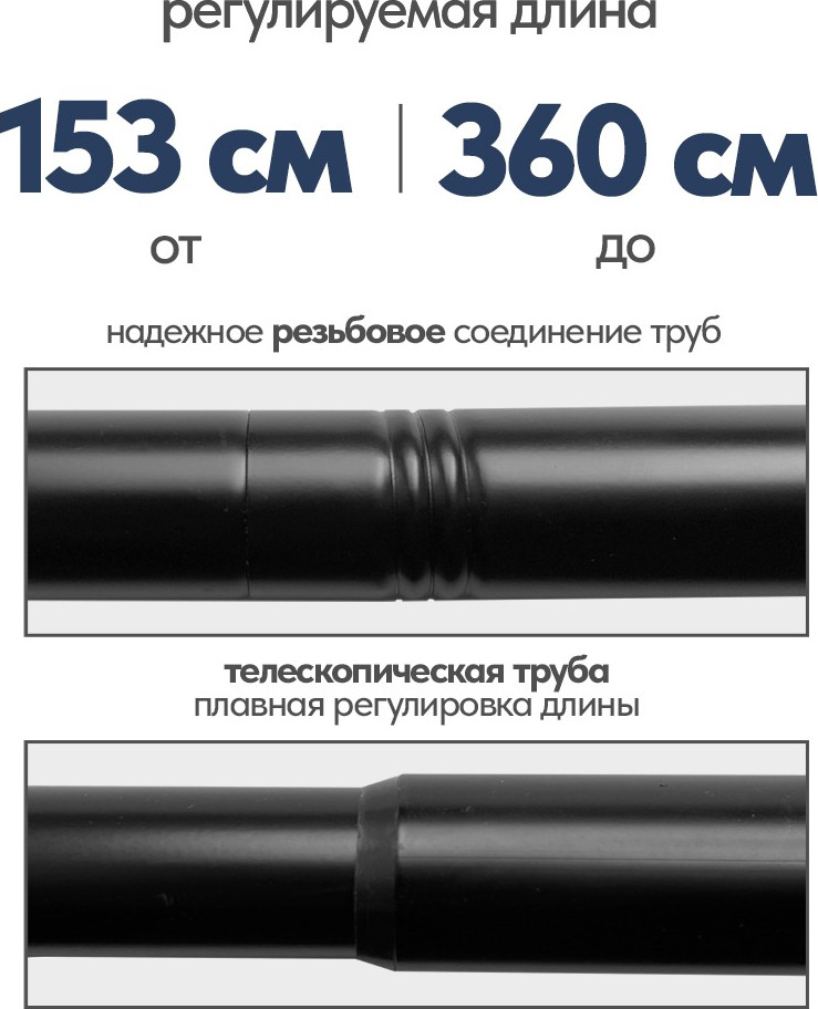 Карниз для штор UG HOME Раздвижной 1-рядный / 1КР-153-360-Ч (черный, 1.53-3.6м) — фото 4