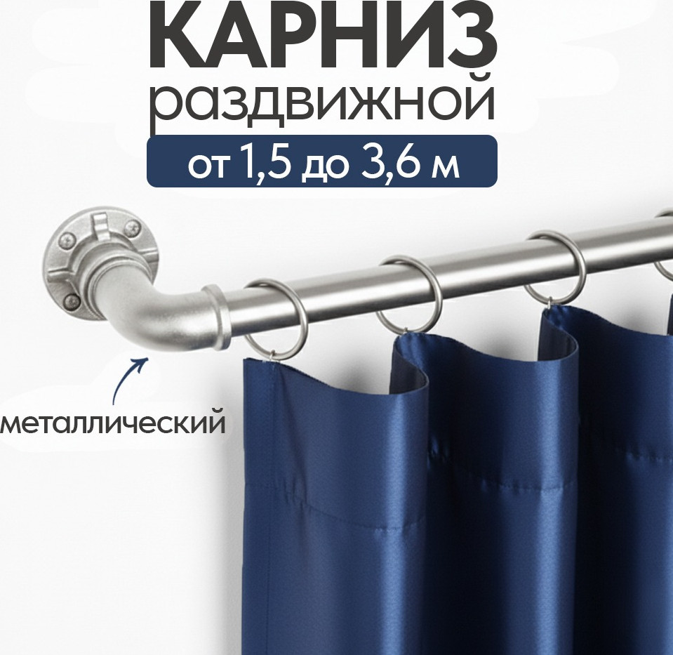 Карниз для штор UG HOME Раздвижной 1-рядный / 1КР-153-360-ЧО (черное олово, 1.53-3.6м) — фото 3