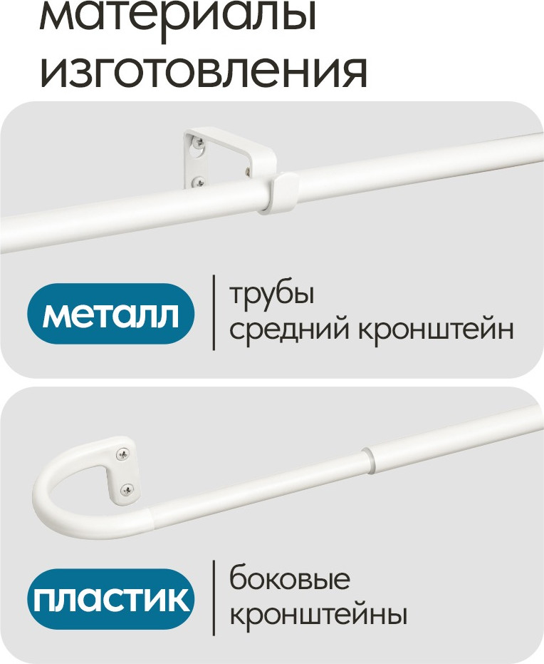 Карниз для штор UG HOME Раздвижной U-образный / 1КТ-122-213-БЛ (белый, 1.22-2.13м) — фото 5