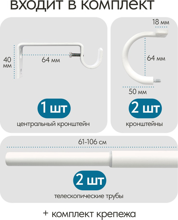 Карниз для штор UG HOME Раздвижной U-образный / 1КТ-122-213-БЛ (белый, 1.22-2.13м) — фото 6