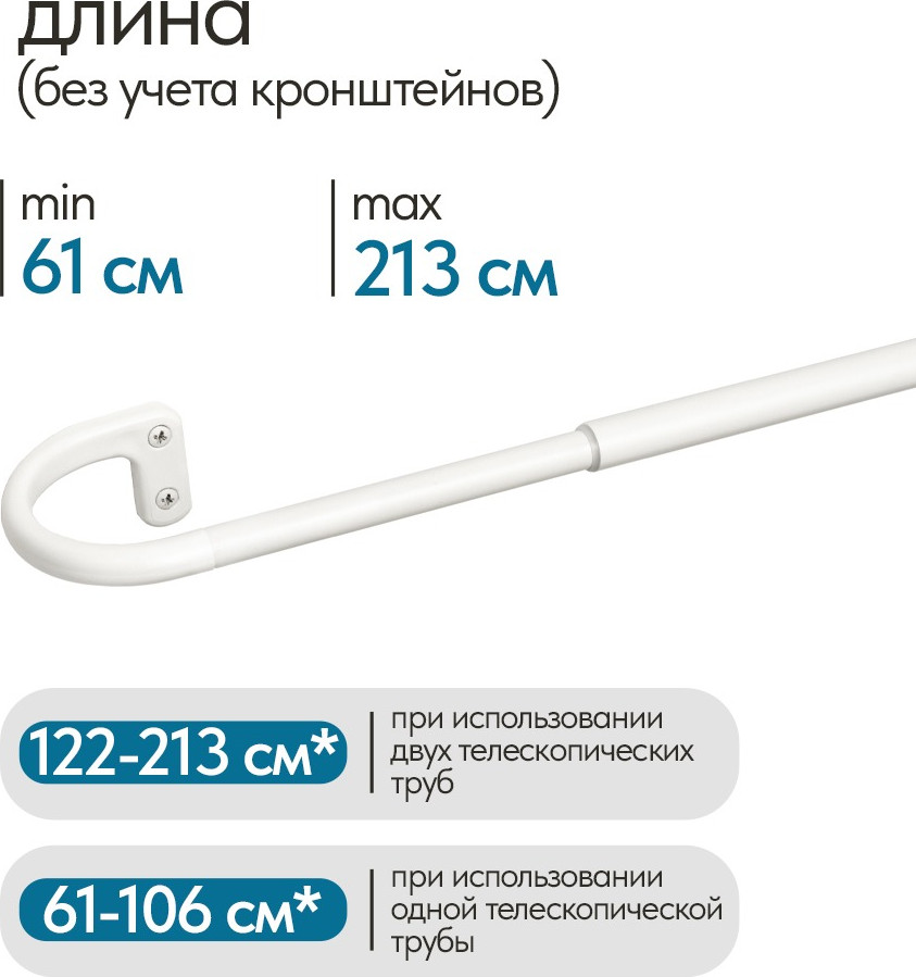 Карниз для штор UG HOME Раздвижной U-образный / 1КТ-122-213-БЛ (белый, 1.22-2.13м) — фото 3