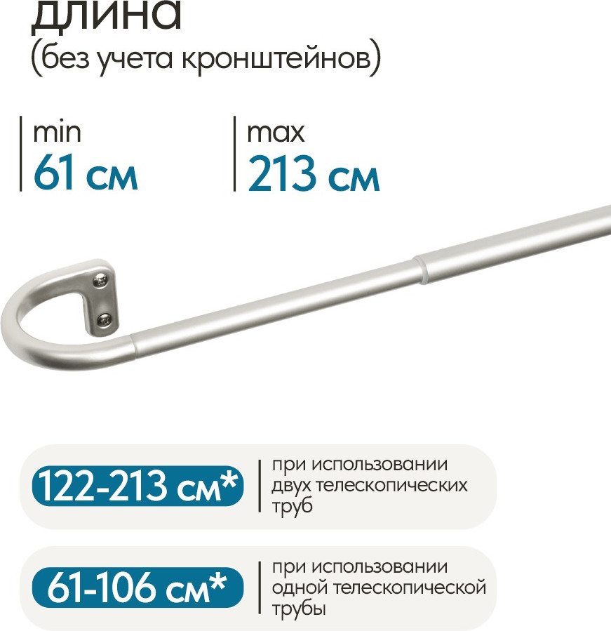 Карниз для штор UG HOME Раздвижной U-образный / 1КТ-122-213-СР (серебро, 1.22-2.13м) — фото 3