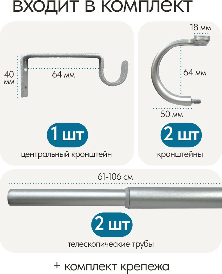 Карниз для штор UG HOME Раздвижной U-образный / 1КТ-122-213-СР (серебро, 1.22-2.13м) — фото 5