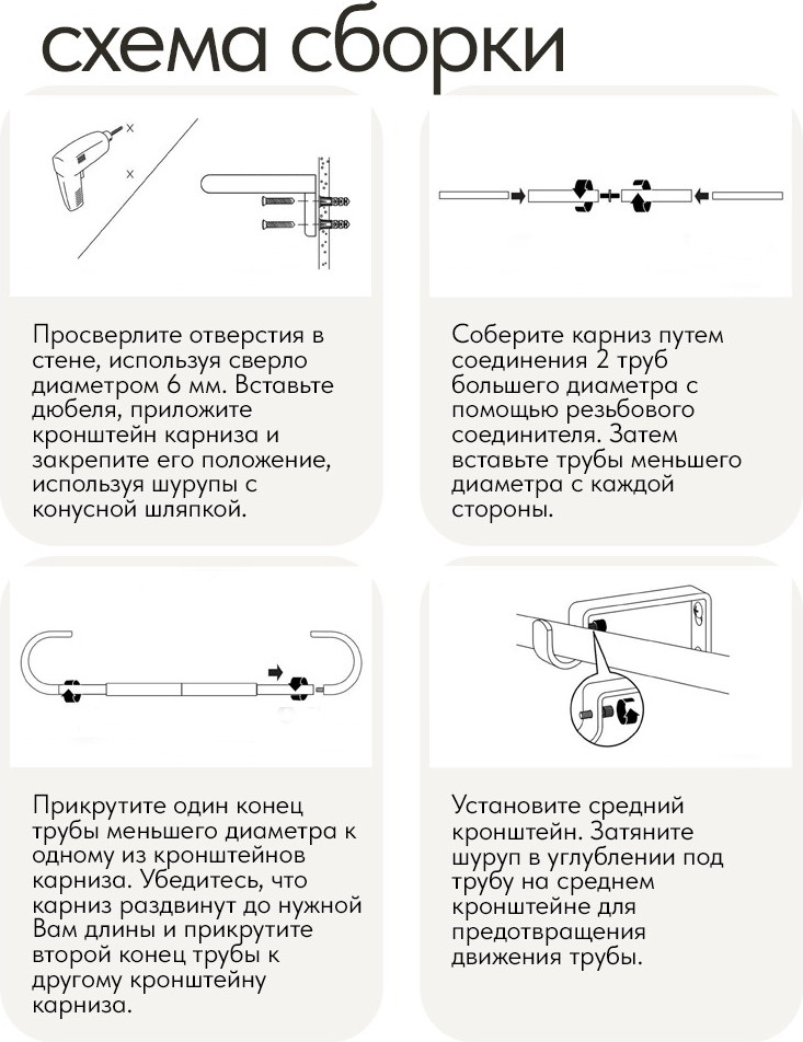 Карниз для штор UG HOME Раздвижной U-образный / 1КТ-122-213-СР (серебро, 1.22-2.13м) — фото 6