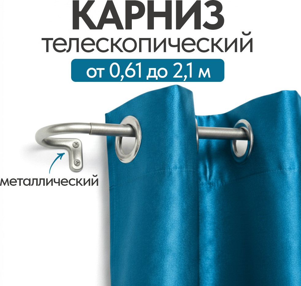Карниз для штор UG HOME Раздвижной U-образный / 1КТ-122-213-СР (серебро, 1.22-2.13м) — фото 2
