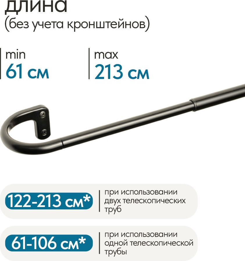 Карниз для штор UG HOME Раздвижной U-образный / 1КТ-122-213-Ч (черный, 1.22-2.13м) — фото 3
