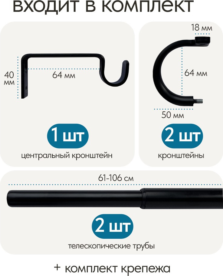 Карниз для штор UG HOME Раздвижной U-образный / 1КТ-122-213-Ч (черный, 1.22-2.13м) — фото 6