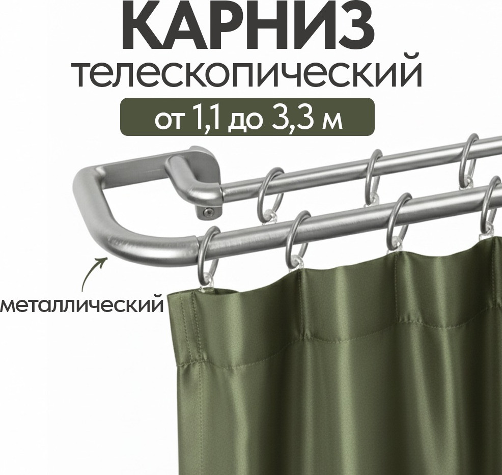 Карниз для штор UG HOME Раздвижной 2-рядный / 2UT-230-330-SN (атласный никель, 2.3-3.3м) — фото 2
