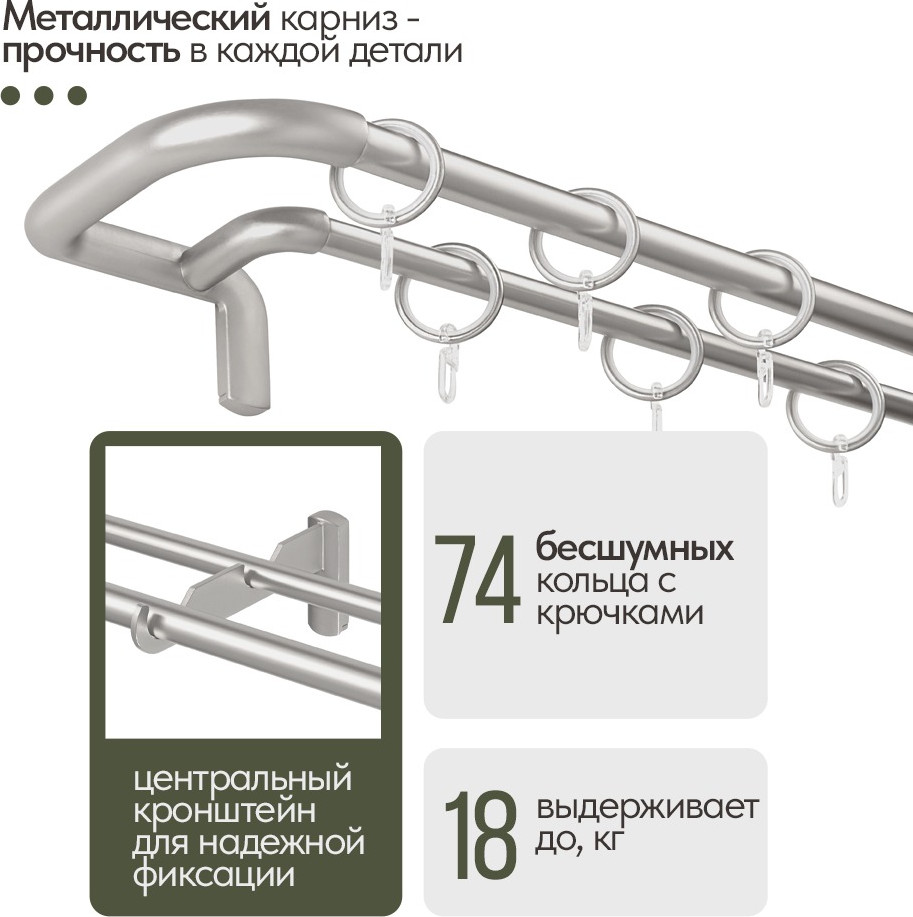 Карниз для штор UG HOME Раздвижной 2-рядный / 2UT-230-330-SN (атласный никель, 2.3-3.3м) — фото 3