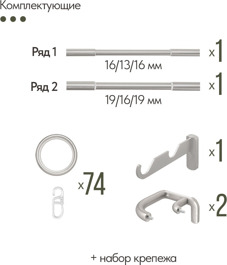 Карниз для штор UG HOME Раздвижной 2-рядный / 2UT-230-330-SN (атласный никель, 2.3-3.3м) — фото 6