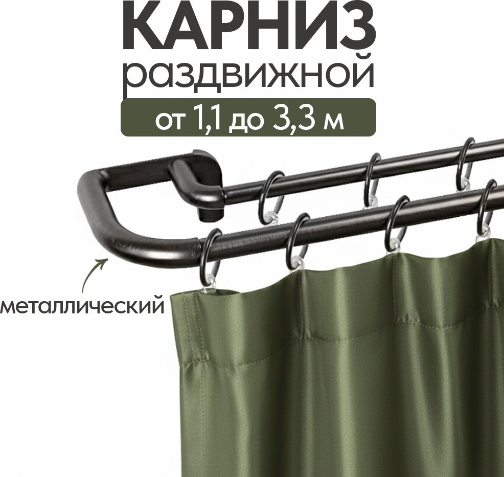 Карниз для штор UG HOME Раздвижной 2-рядный / 2UT-230-330-BG (черный графит, 2.3-3.3м) — фото 2