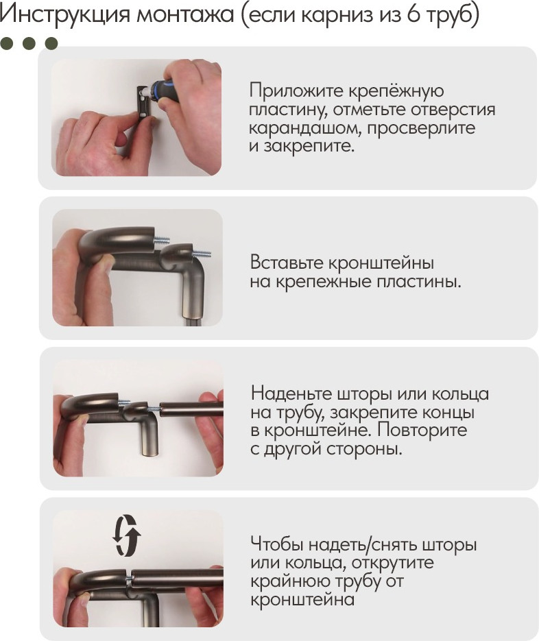 Карниз для штор UG HOME Раздвижной 2-рядный / 2UT-230-330-BG (черный графит, 2.3-3.3м) — фото 5