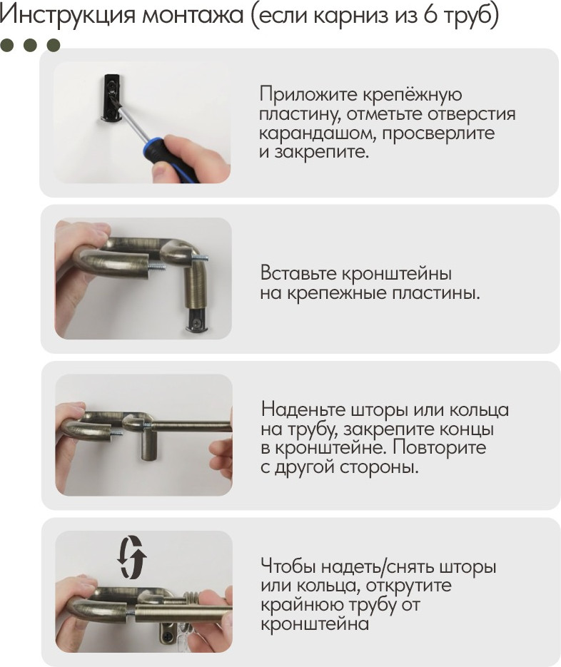 Карниз для штор UG HOME Раздвижной 2-рядный / 2UT-230-330-AB (античная латунь, 2.3-3.3м) — фото 6